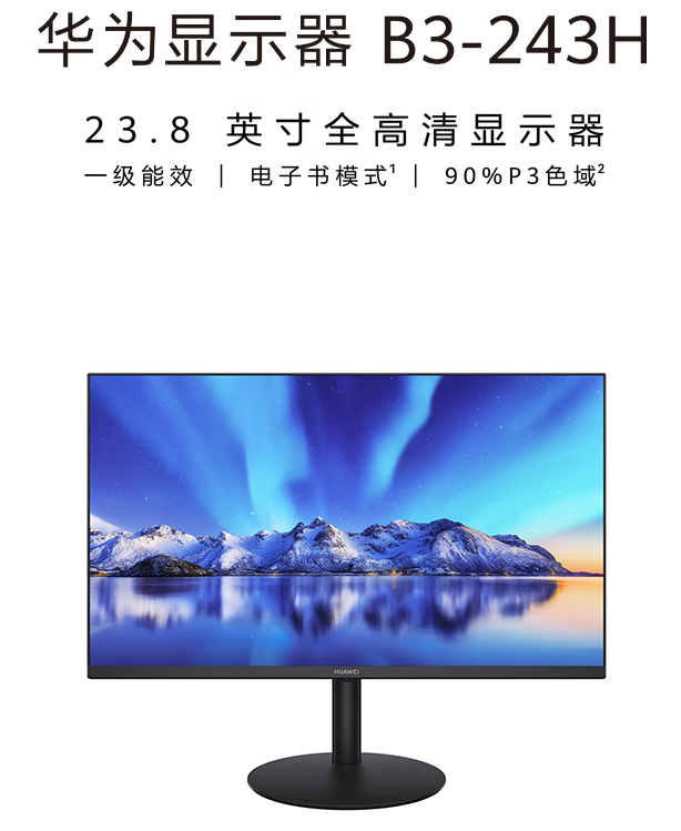 B3-243H大图.png