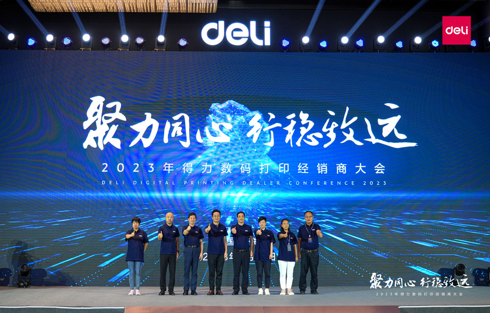 1692677337295302zM9X.jpg 2-得力打印机新品发布仪式.jpg
